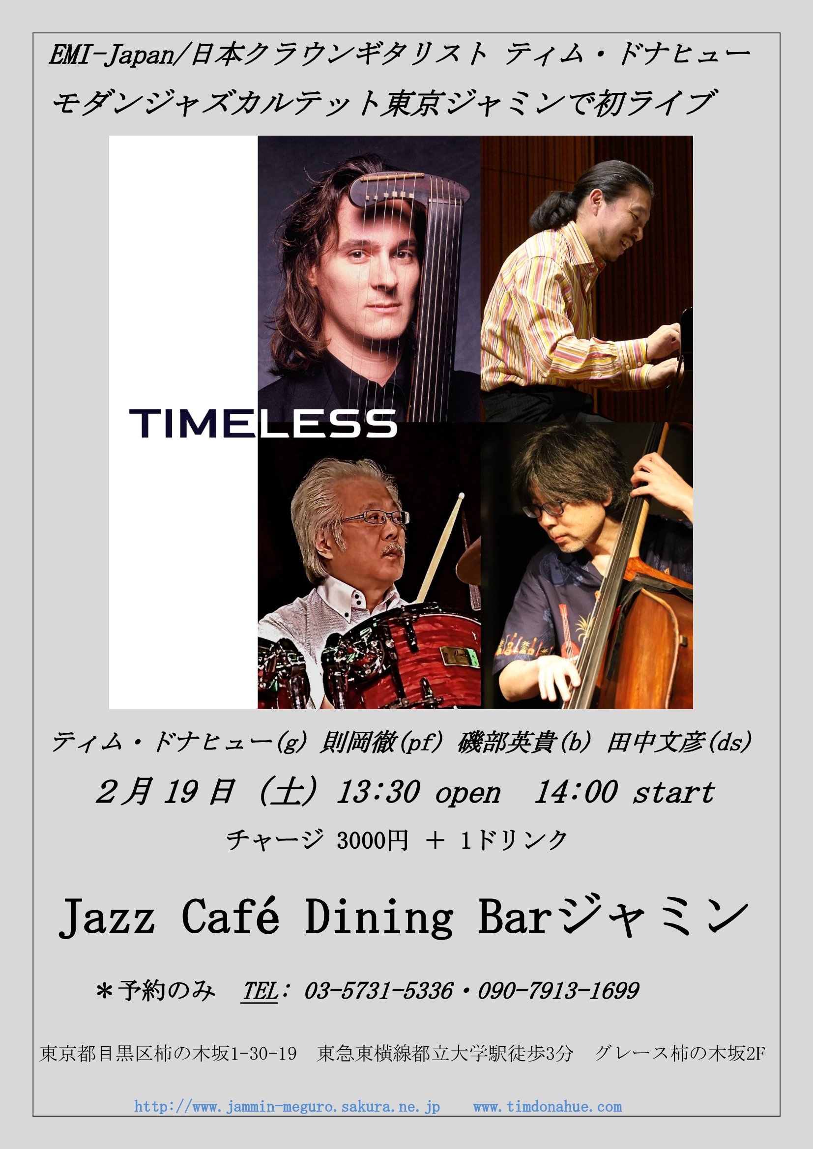 Tim Donahue Official News